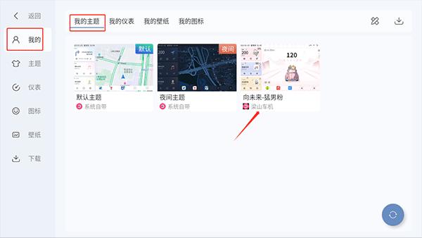嘟嘟桌面车机版图片10