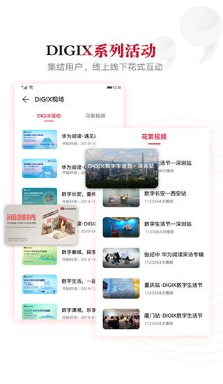 华为滔客说