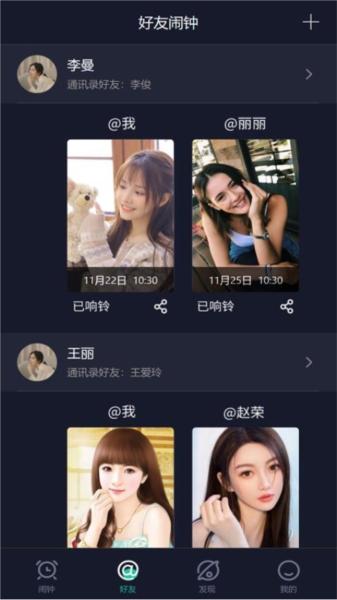 玩闹app图片2
