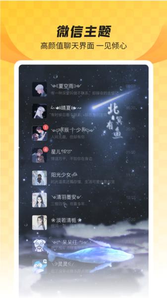 全局透明壁纸图片3