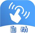 连点器连点吧 安卓版v2.2.7
