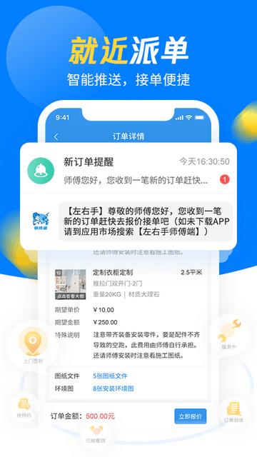 左右手师傅端 6.2.5