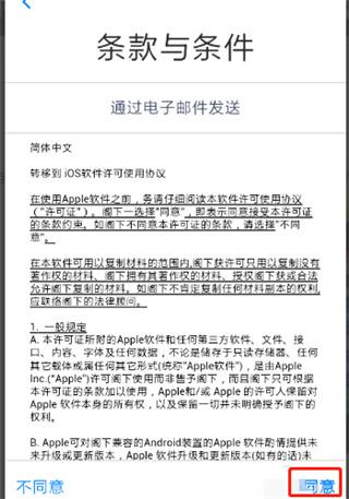 转移到iOS软件图片12