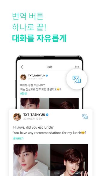Weverse app图片3