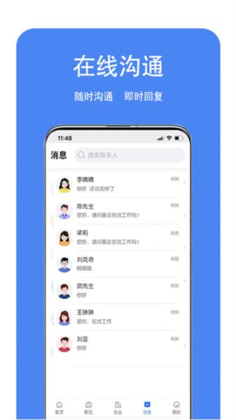 龙湖人才网图片
