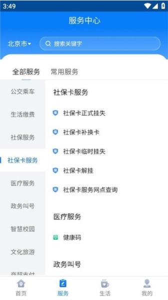 酒泉一卡通图片