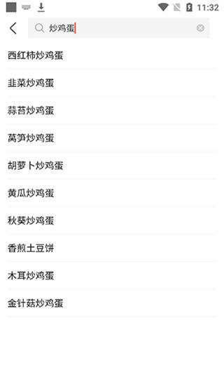 美食杰app图片3