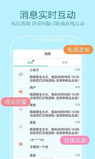 更美医生版图片1