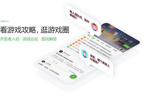 4399游戏盒图片