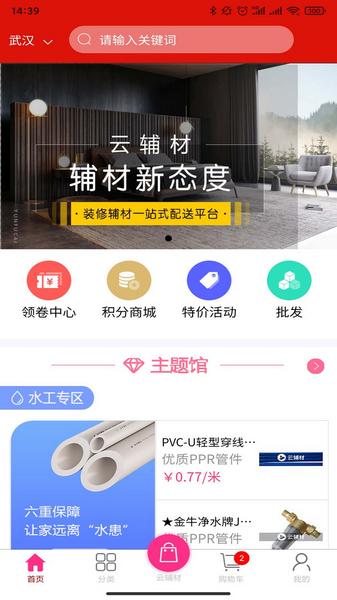 云辅材图片1