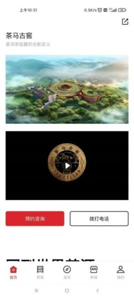 茶马古窖图片3