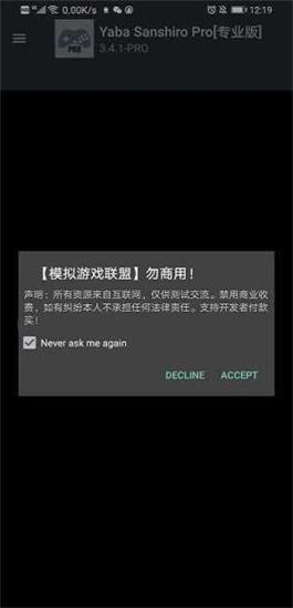 土星模拟器