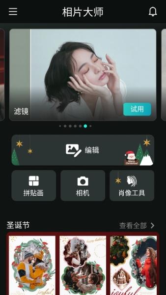 相片大师图片5
