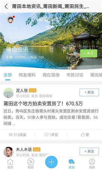 莆仙网莆房网图片1
