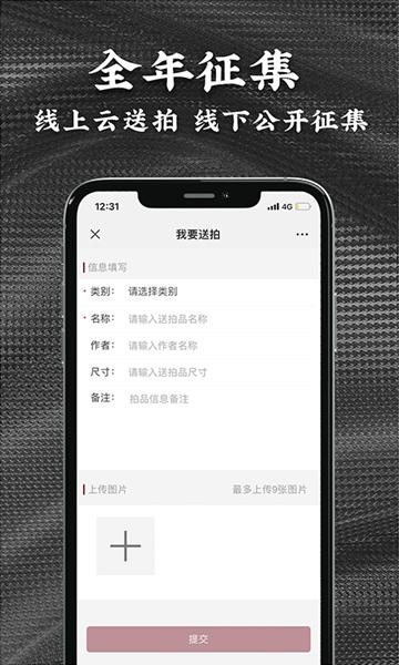 艺是网拍app图片2