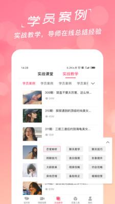 恋爱魔方