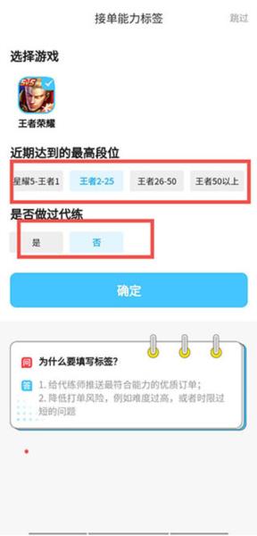 代练丸子5