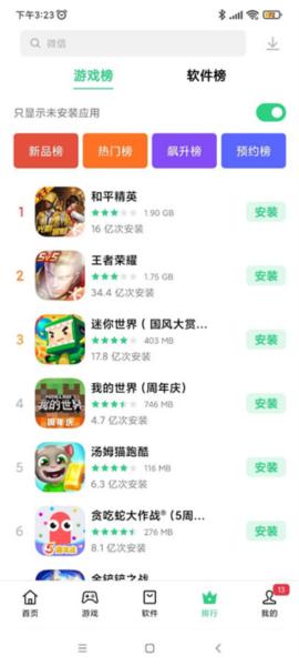 一加应用商店app 安卓版v11.19.0 安卓版v11.19.0