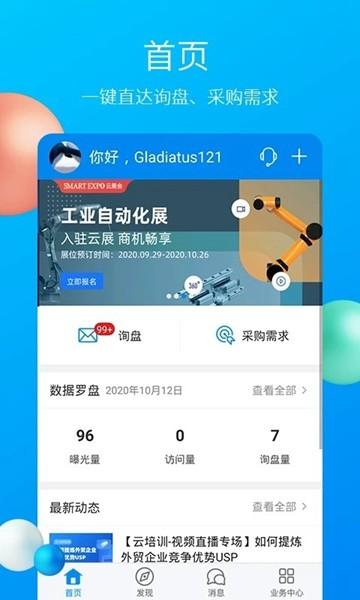 中国制造网图片3