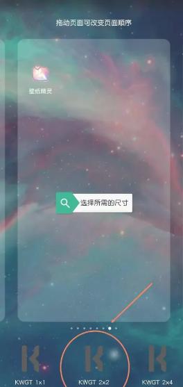 kwgt插件图片5
