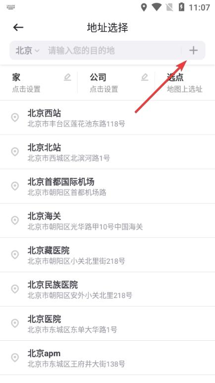 曹操出行app图片4