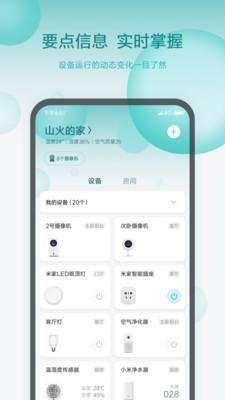 米家7.0体验版