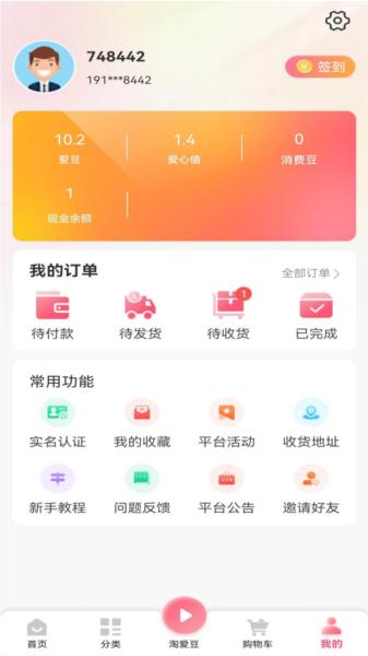 淘爱豆图片