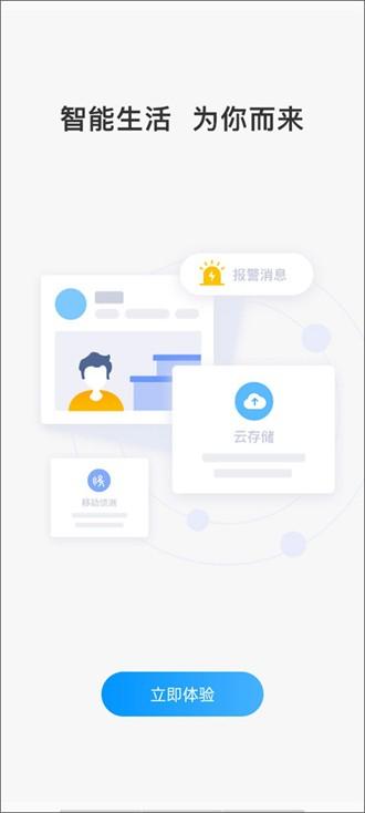 cloudsee摄像头app图片11