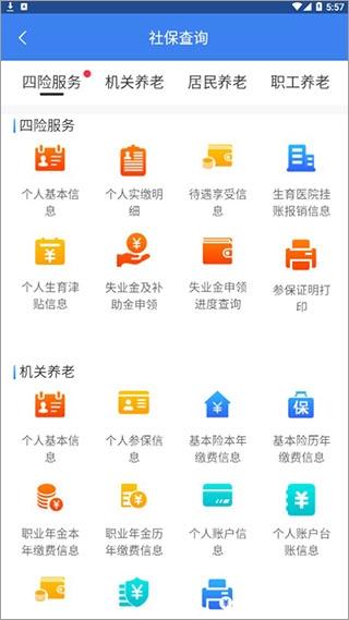 西安人社通4