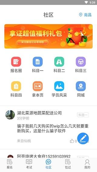 摩托车驾考通图片6