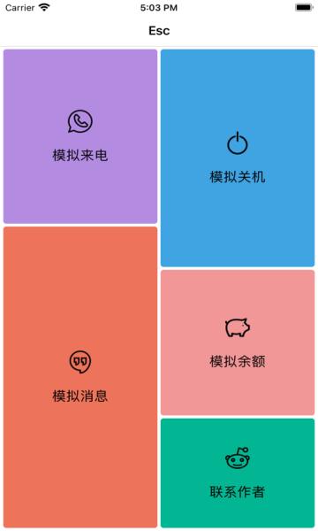 Esc逃跑神器