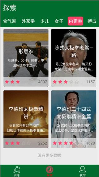 爱武艺2