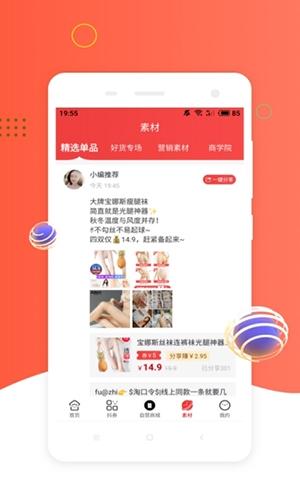 挖券Pro1