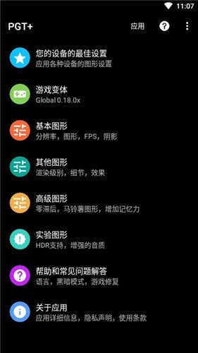 Yoyo画质助手苹果版
