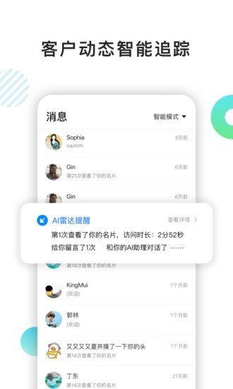 百应CRM