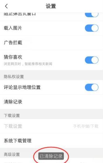vivo浏览器图片16