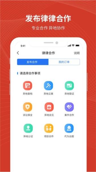 法姥姥app图片3