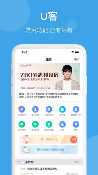 志邦家居2