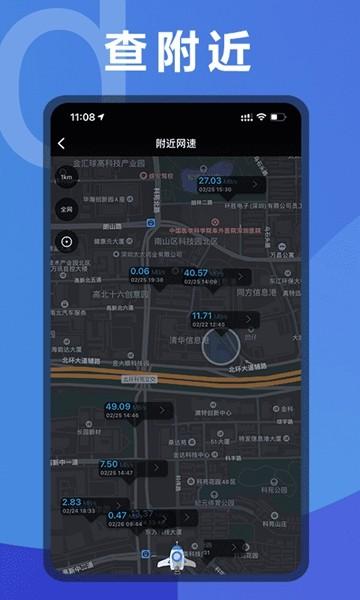 测网速app 安卓版v3.2.46 安卓版v3.2.46