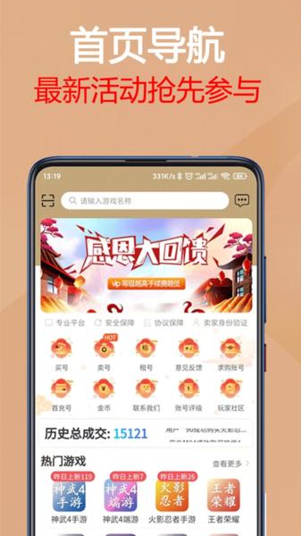 易手游app图片1