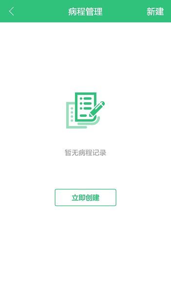 康赛慢病管理图片1