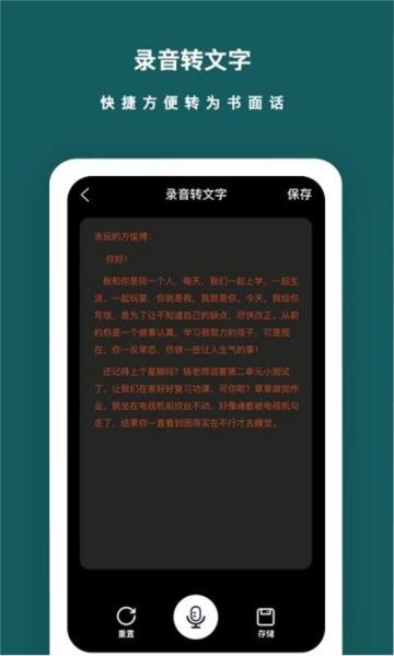 语音备忘录app安卓版