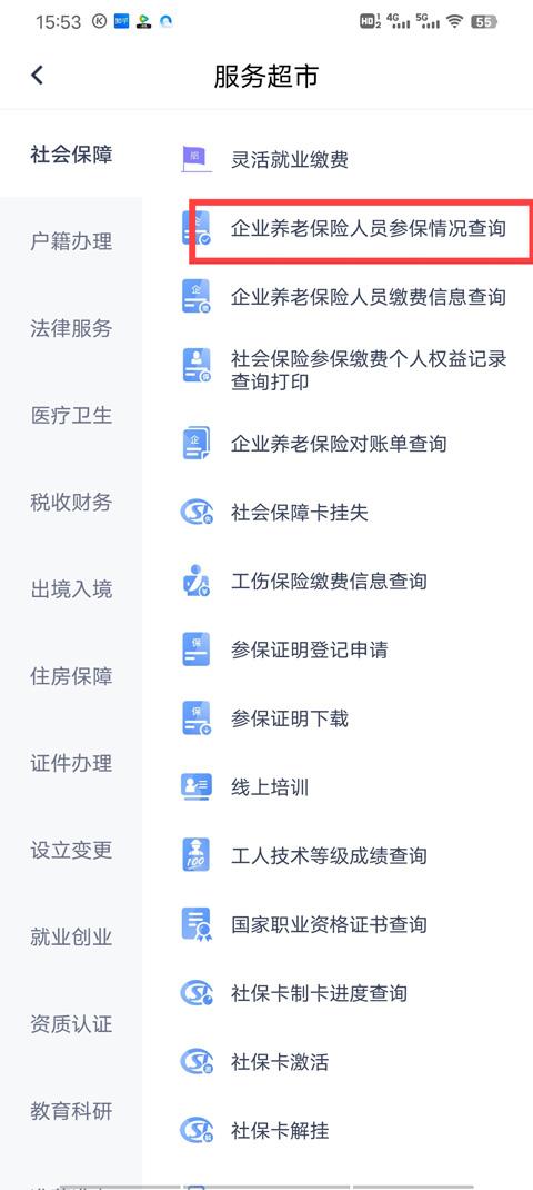 三晋通图片7
