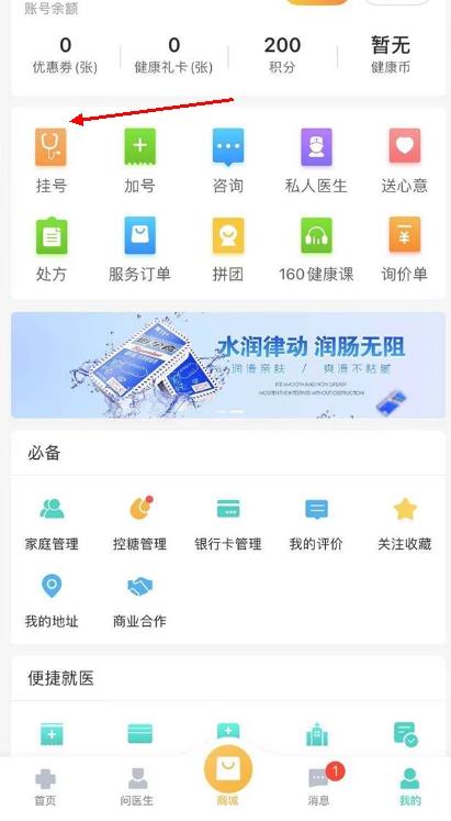 健康160怎么查看检查报告10
