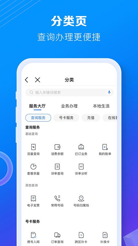 中国移动安卓版v9.0.0