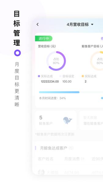 智慧经护师图片1