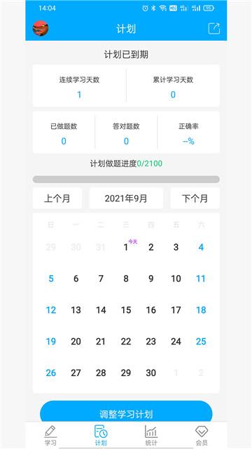 专升本刷题宝app最新版