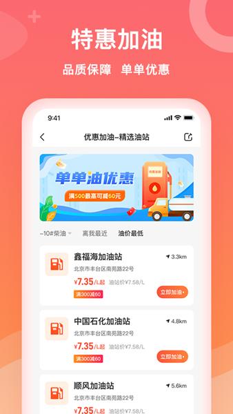 石化宝典APP图片2