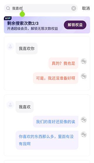 河马输入法图片5
