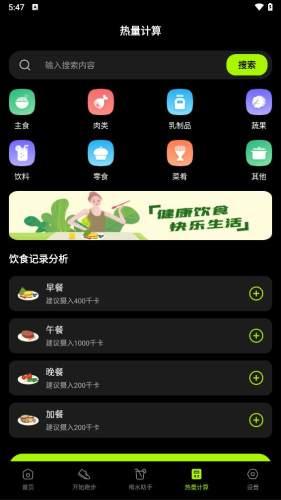 运动健康fit图片